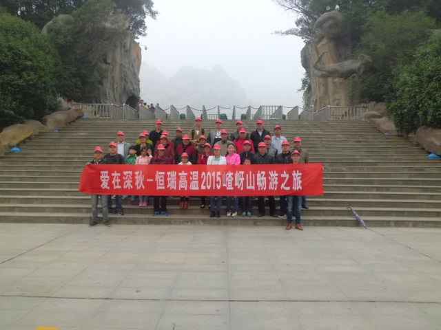 15年10月28号深圳修远新媒体营销策划有限公司嵖岈山之旅.jpg